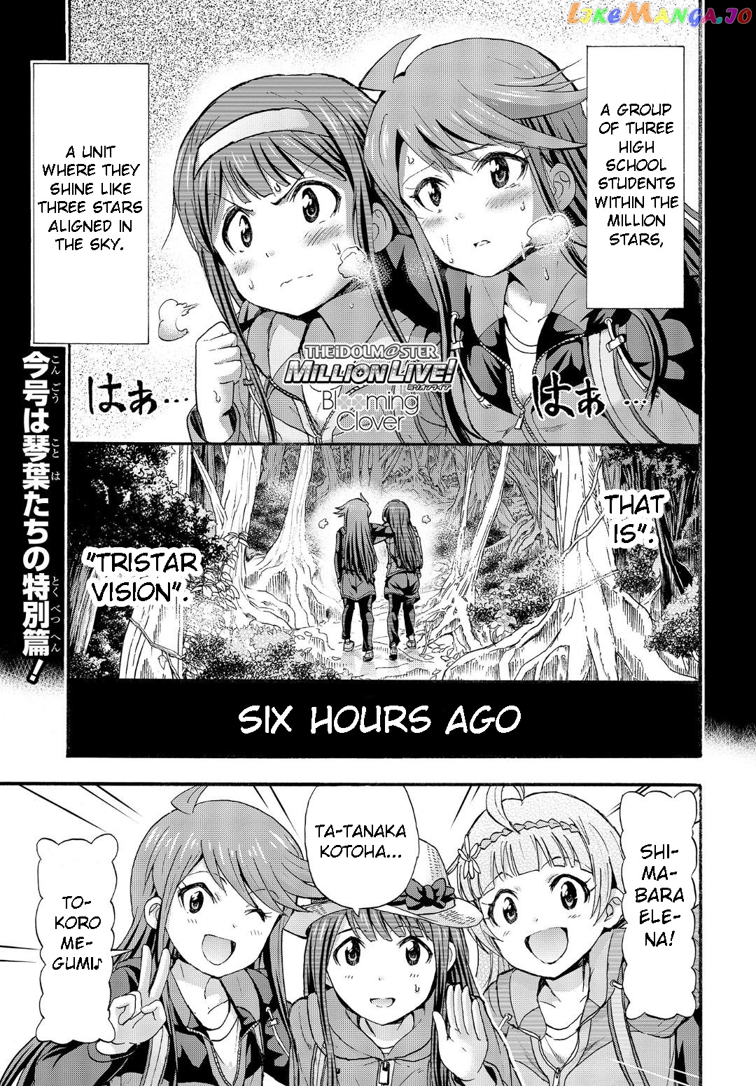 The [email protected] Million Live! Blooming Clover chapter 13.5 - page 1