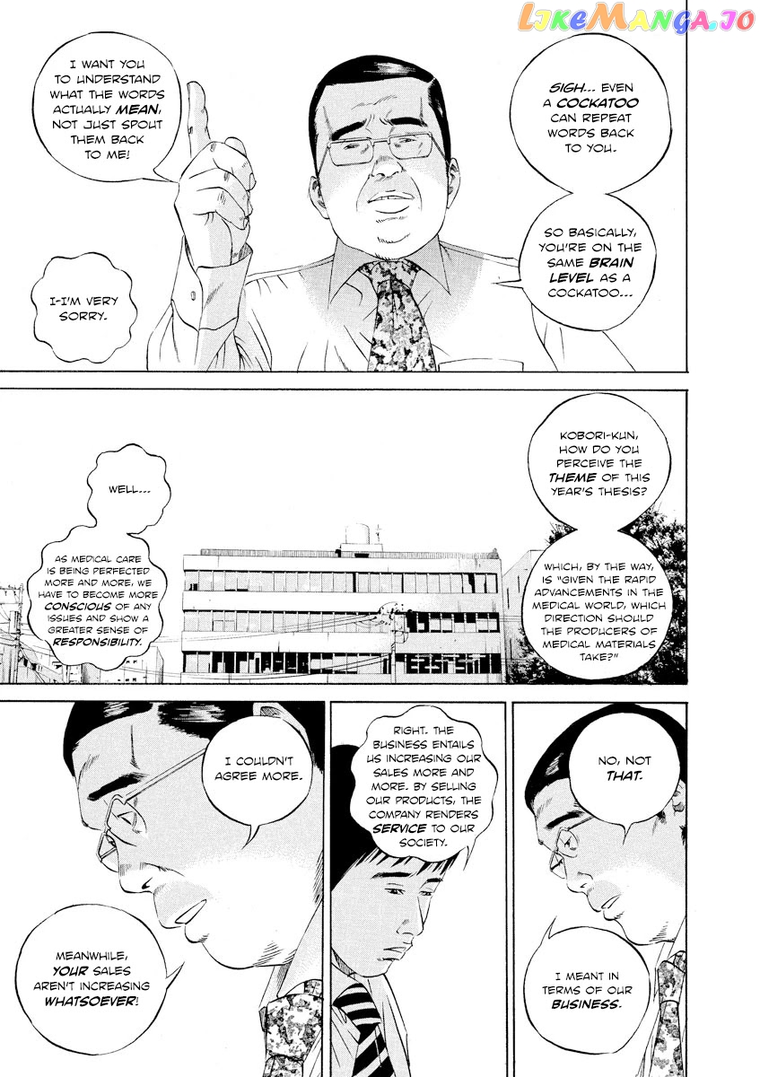 Yamikin Ushijima-kun chapter 96 - page 9