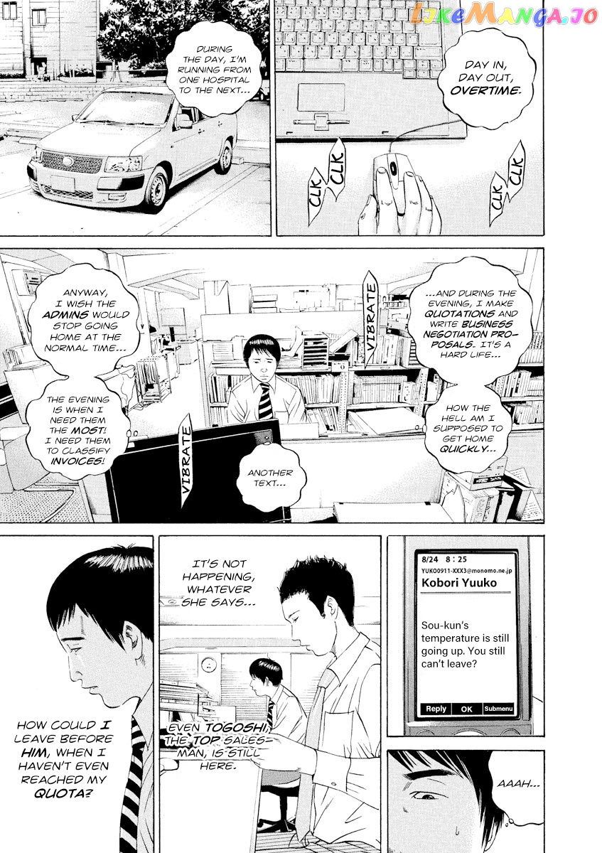 Yamikin Ushijima-kun chapter 98 - page 3