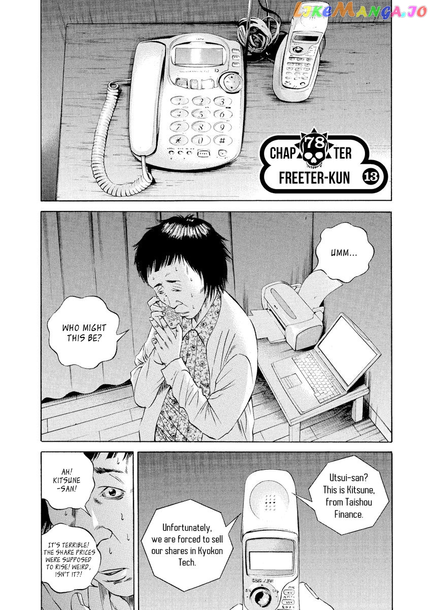 Yamikin Ushijima-kun chapter 78 - page 1