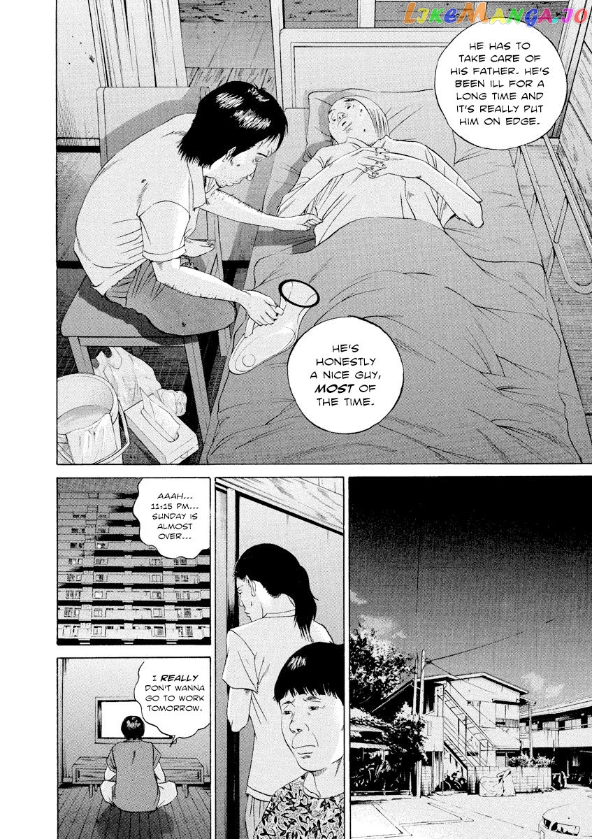 Yamikin Ushijima-kun chapter 100 - page 11