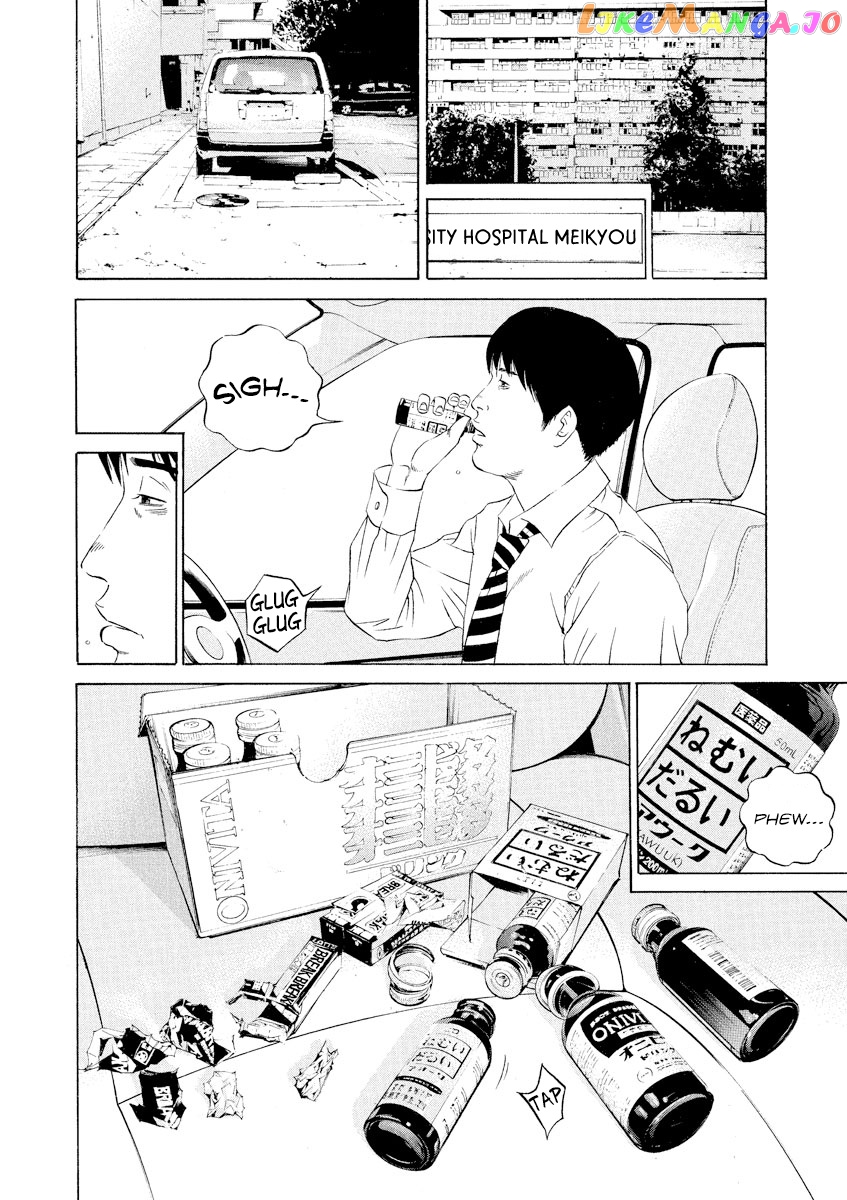 Yamikin Ushijima-kun chapter 109 - page 2