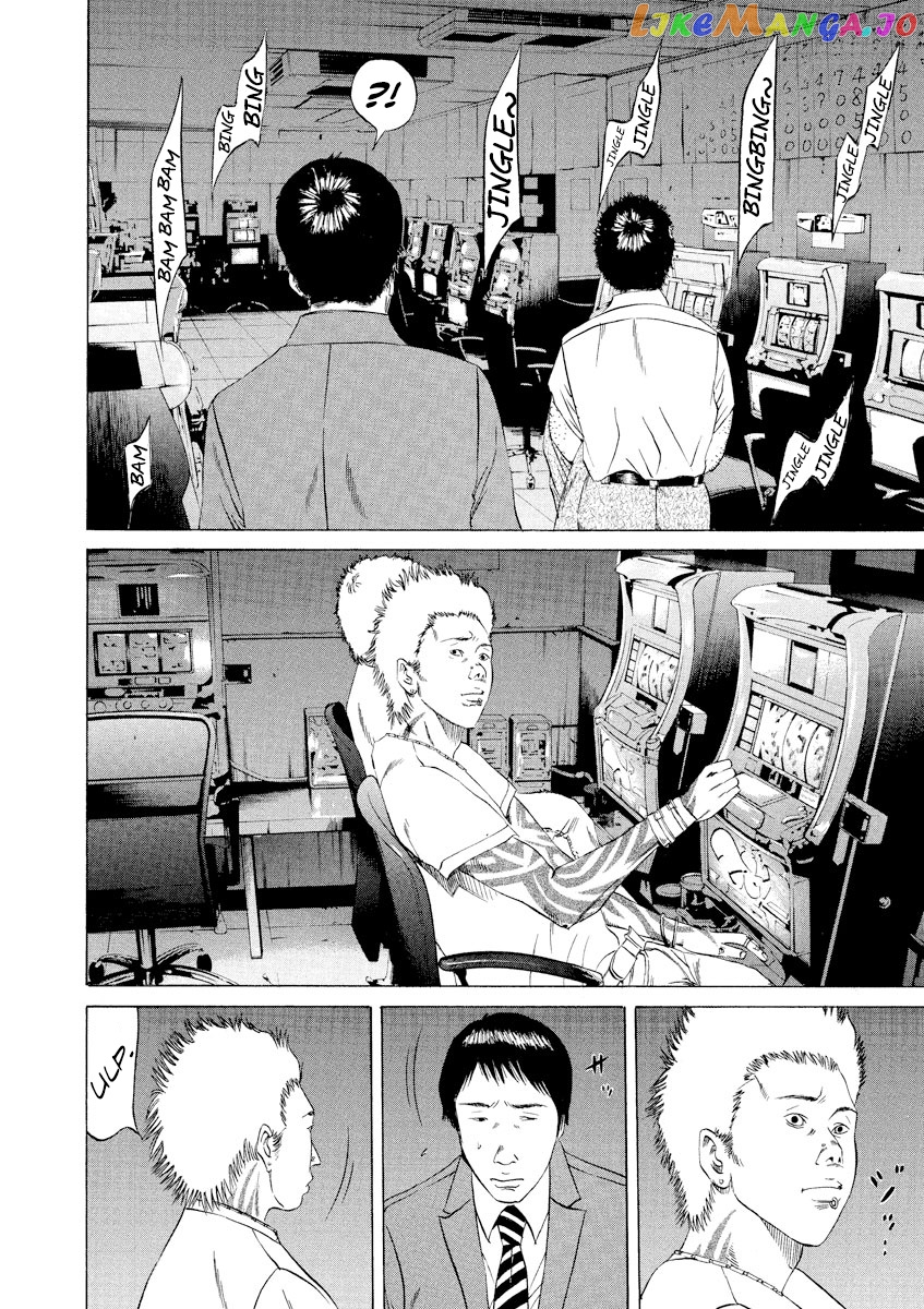 Yamikin Ushijima-kun chapter 93 - page 14