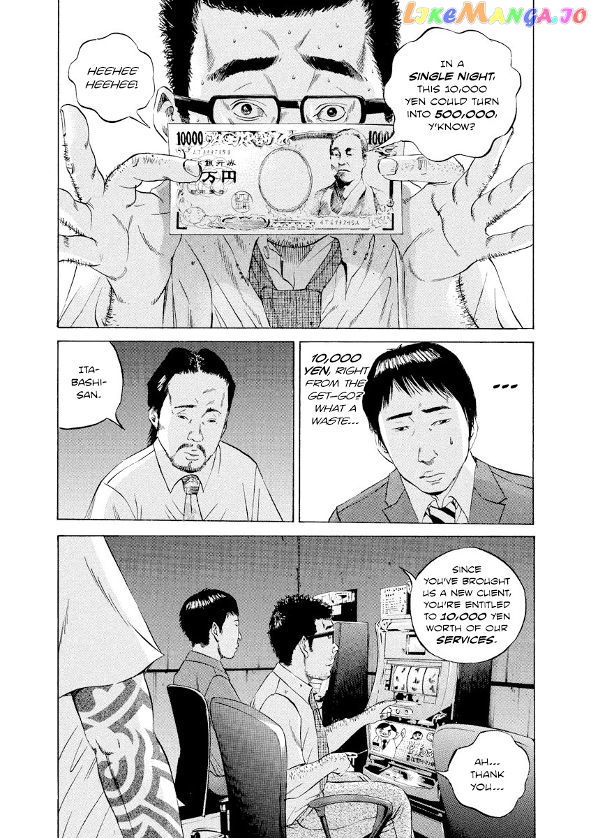 Yamikin Ushijima-kun chapter 93 - page 16