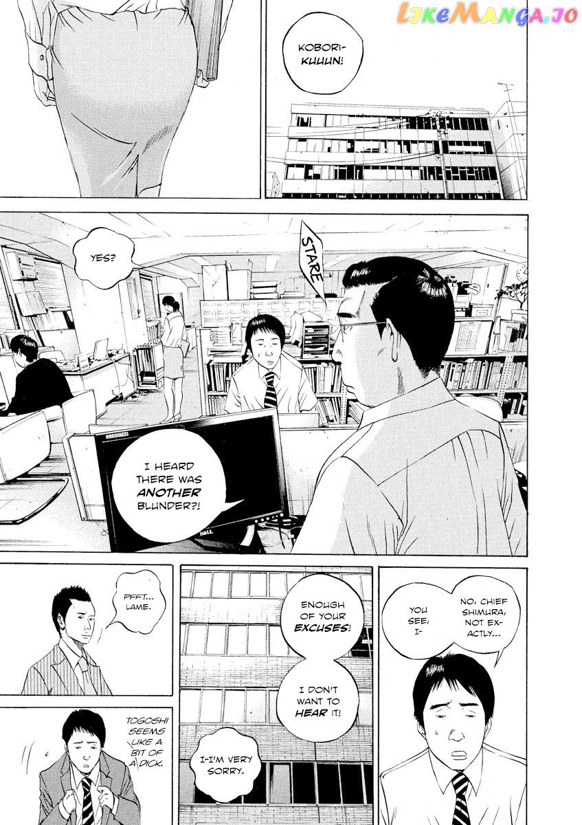 Yamikin Ushijima-kun chapter 93 - page 7