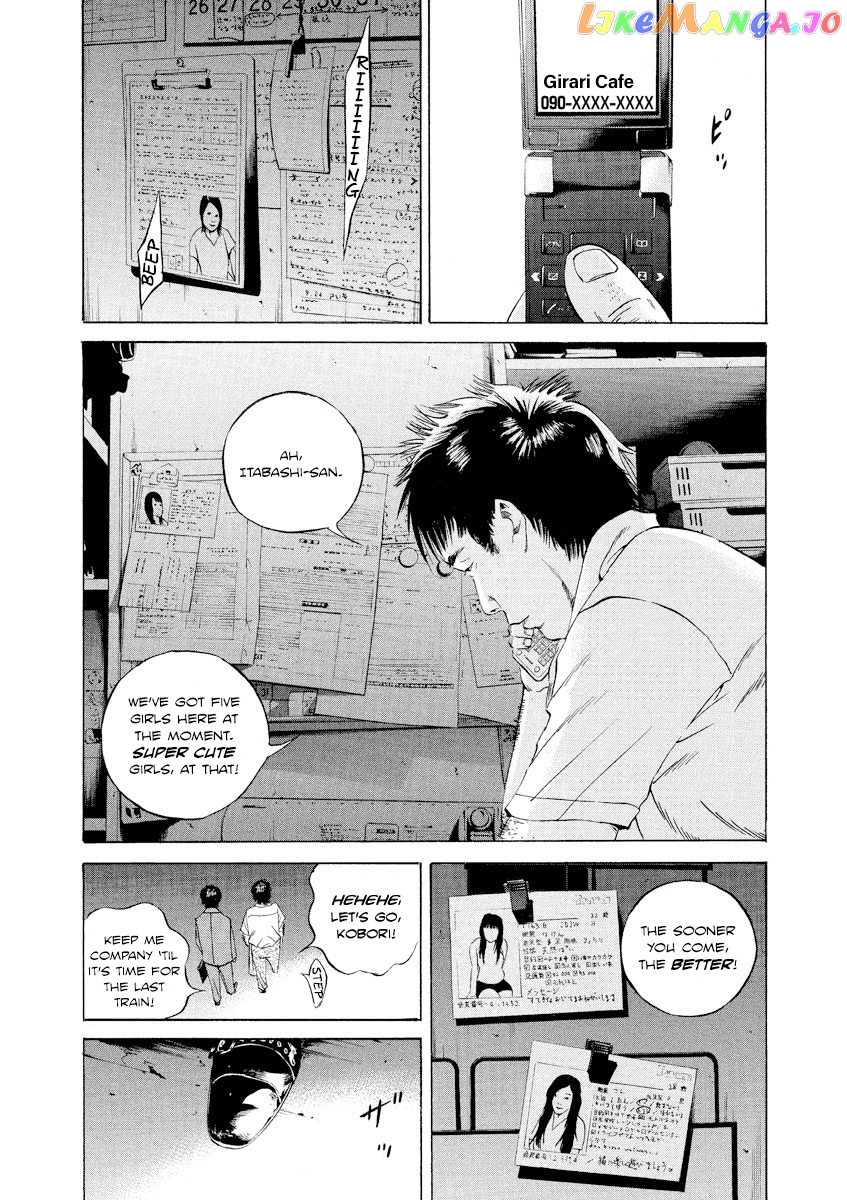 Yamikin Ushijima-kun chapter 94 - page 8