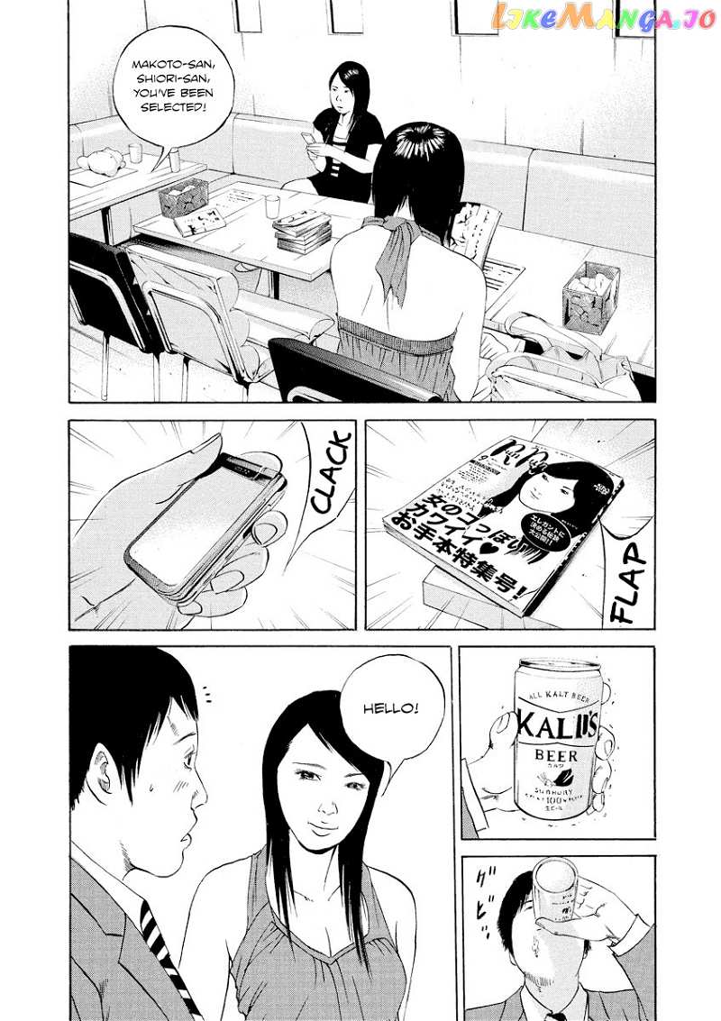 Yamikin Ushijima-kun chapter 95 - page 3