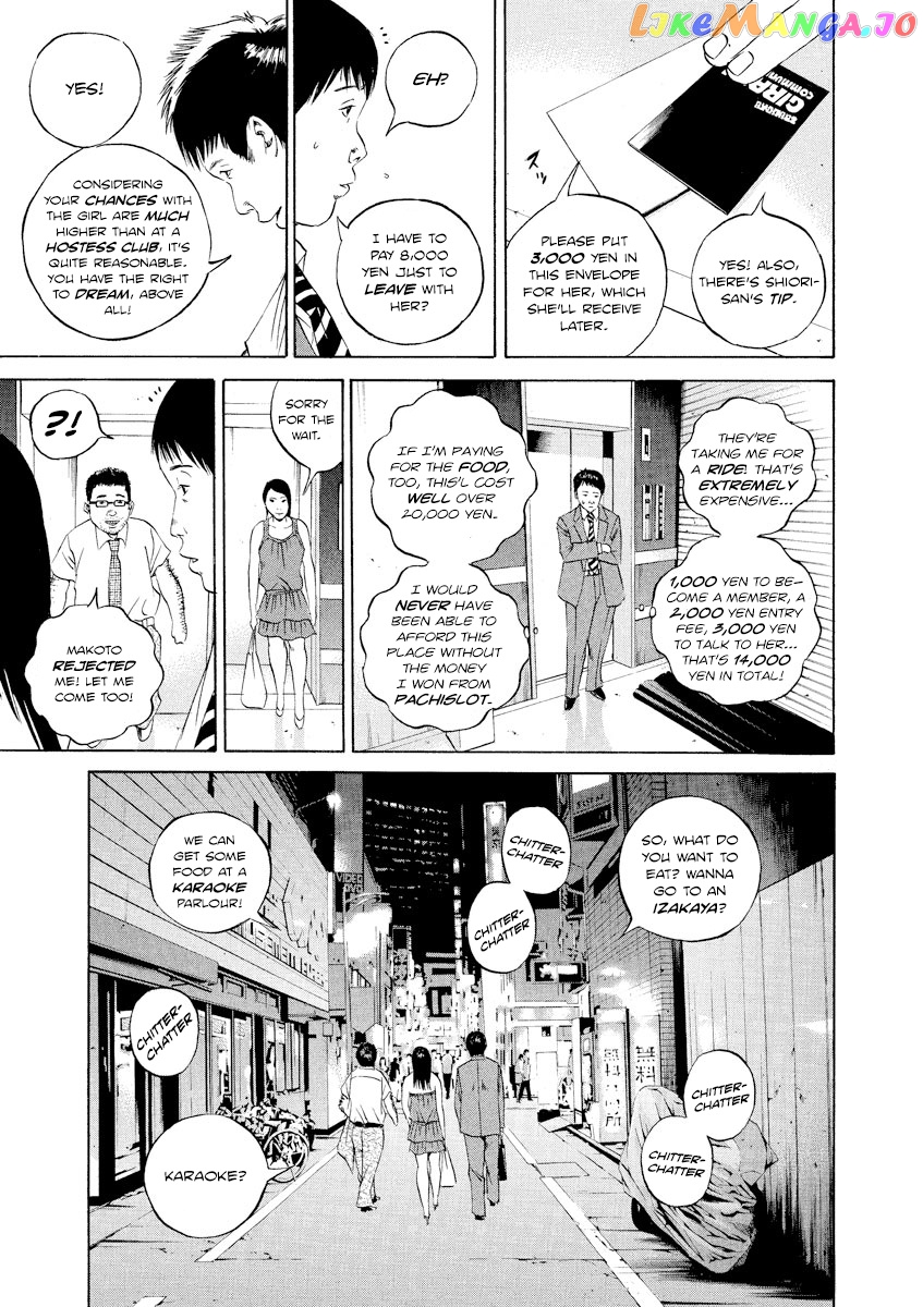 Yamikin Ushijima-kun chapter 95 - page 7