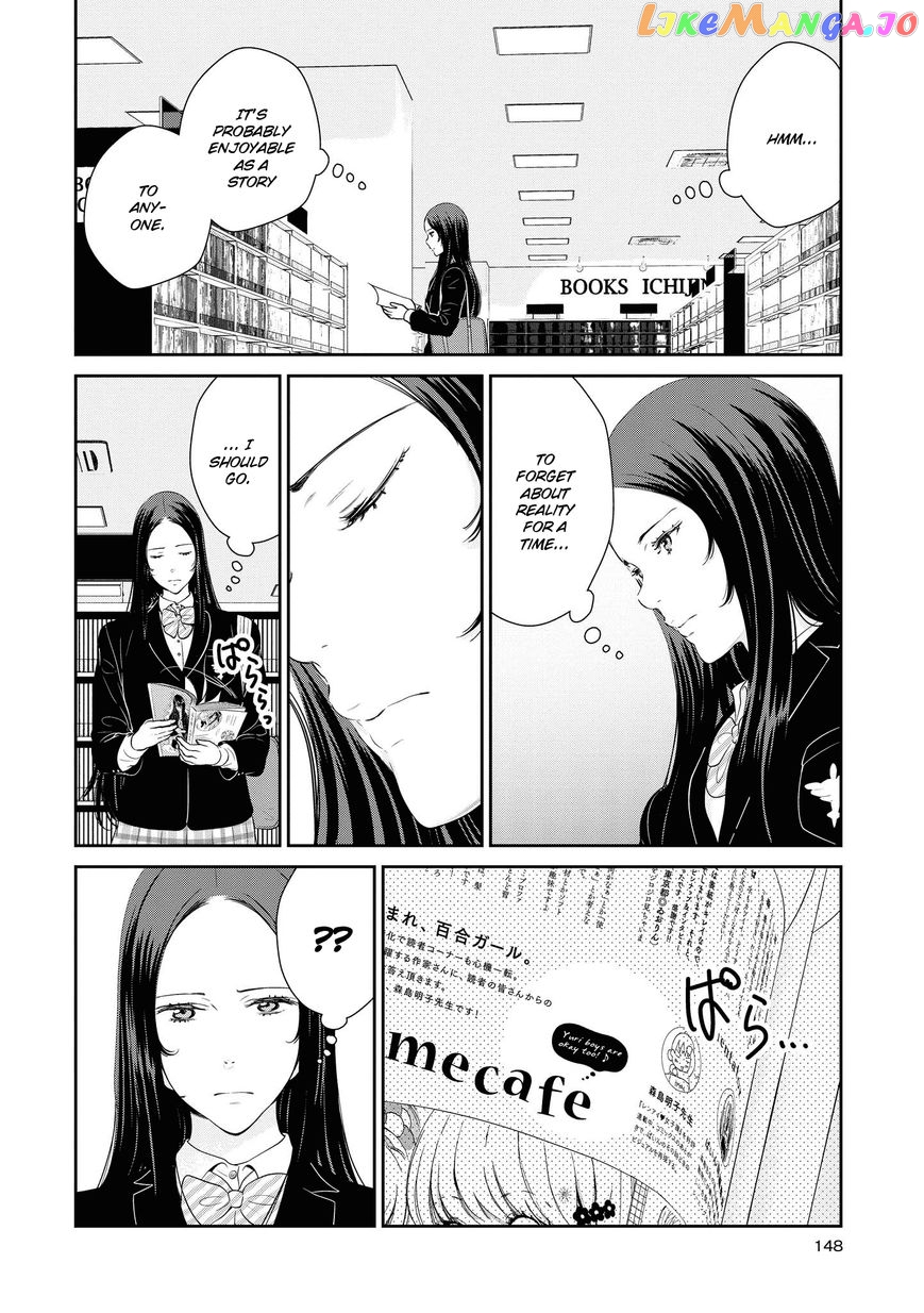 Yuri Danshi-kun chapter 4.2 - page 4