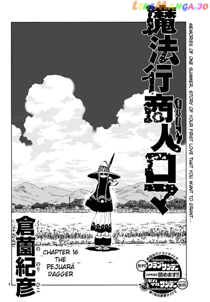 Mahou Gyoushounin Roma chapter 16 - page 2