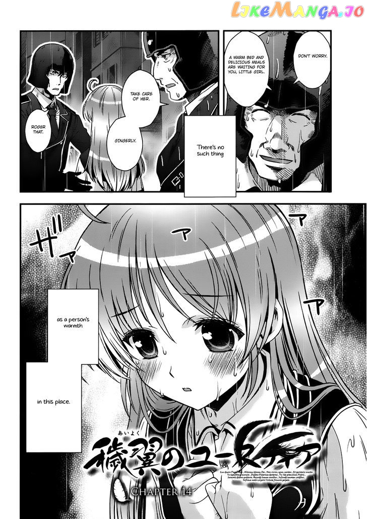 Aiyoku no Eustia chapter 14 - page 3