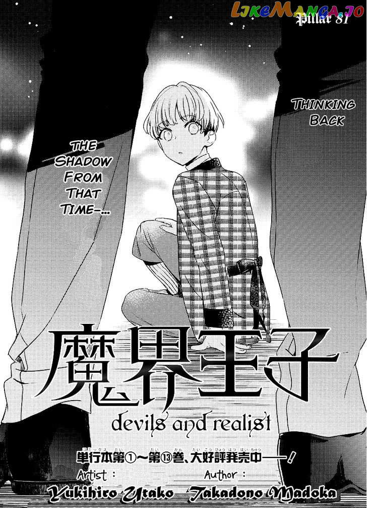 Makai Ouji: Devils and Realist chapter 81 - page 1