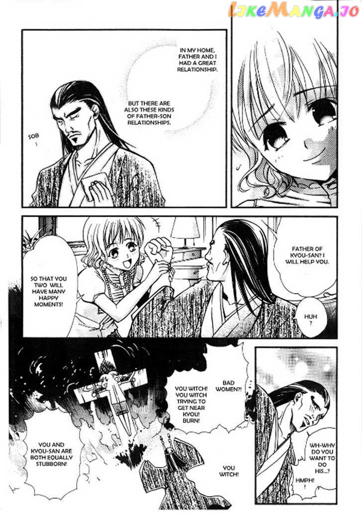 Tamago No Kimi! chapter 13 - page 12