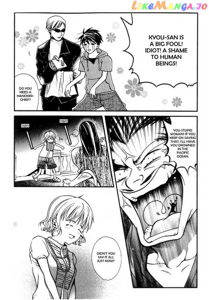 Tamago No Kimi! chapter 13 - page 23