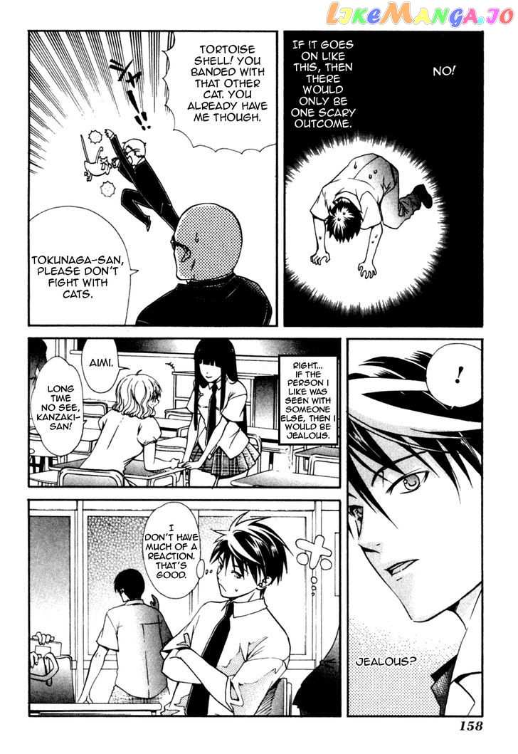 Tamago No Kimi! chapter 17 - page 16