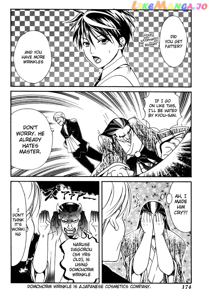 Tamago No Kimi! chapter 17 - page 32