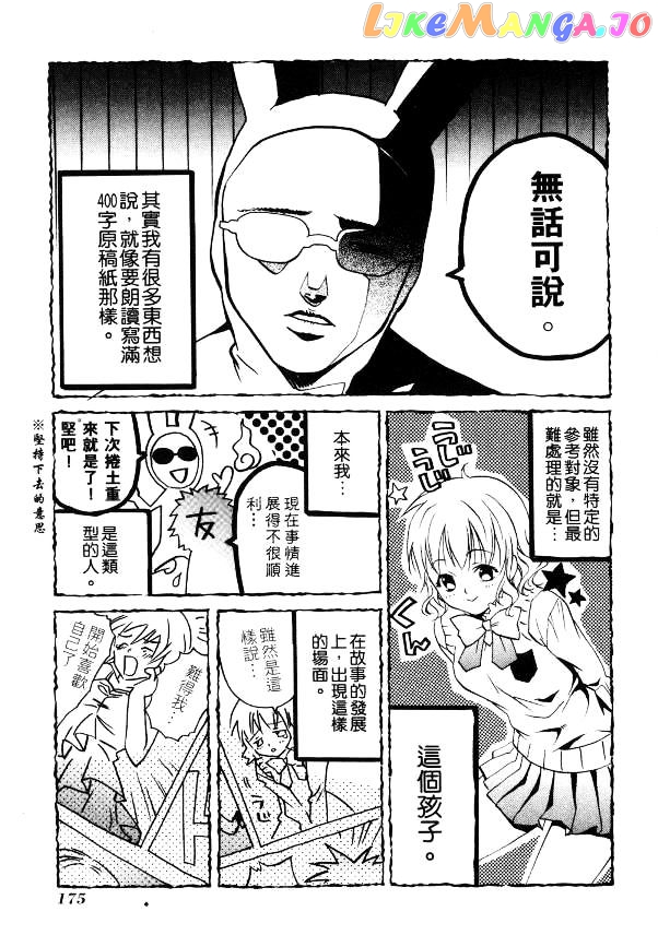 Tamago No Kimi! chapter 24 - page 35