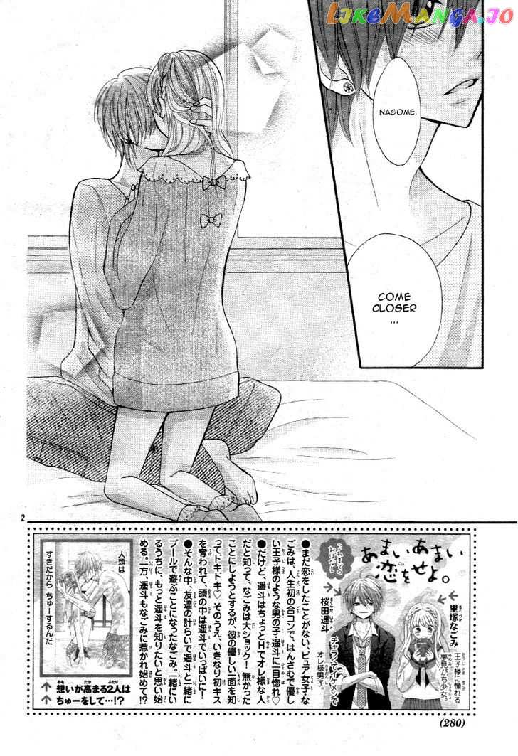 Amai Amai Koi o Seyo. chapter 3 - page 5