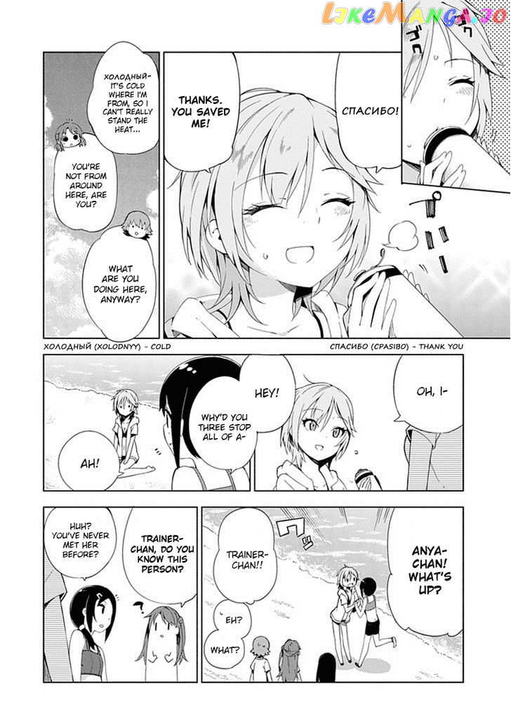 The Idolmster Cinderella Girls New Generations chapter 9 - page 4