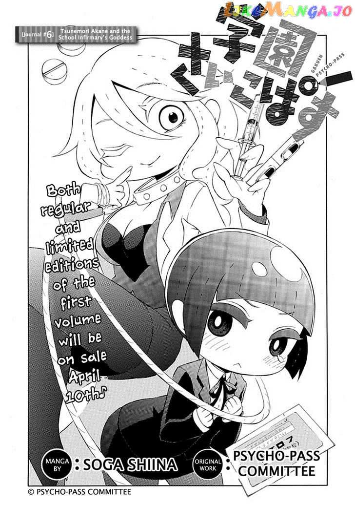 Gakuen Psycho-Pass chapter 6 - page 4