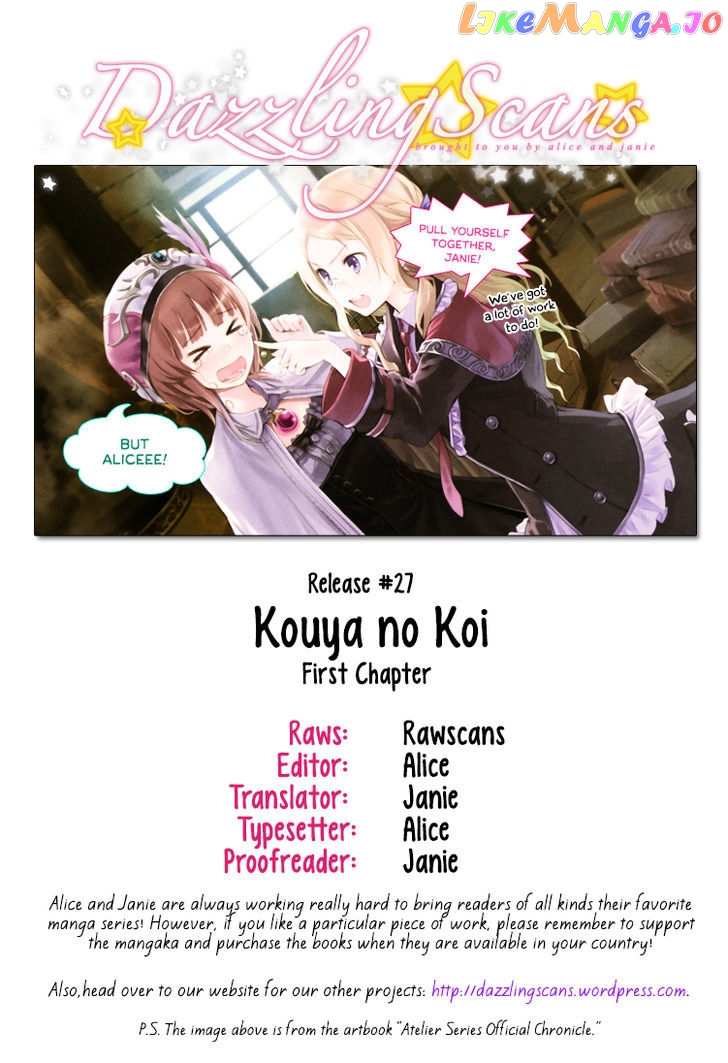 Kouya no Koi chapter 1 - page 1