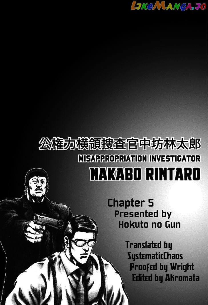 Nakabo Rintaro chapter 5 - page 27