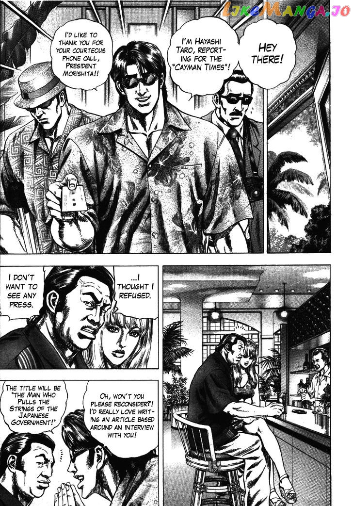Nakabo Rintaro chapter 7 - page 11