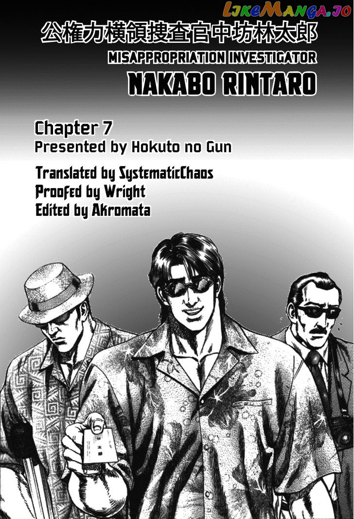 Nakabo Rintaro chapter 7 - page 27