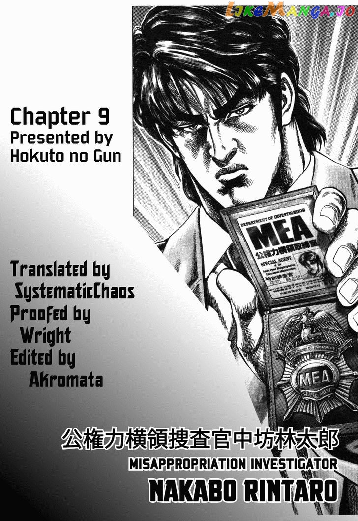 Nakabo Rintaro chapter 9 - page 31