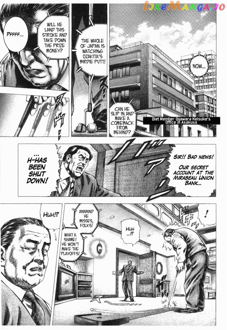 Nakabo Rintaro chapter 9 - page 5