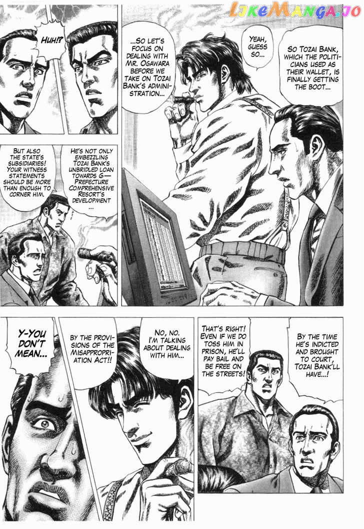Nakabo Rintaro chapter 9 - page 9