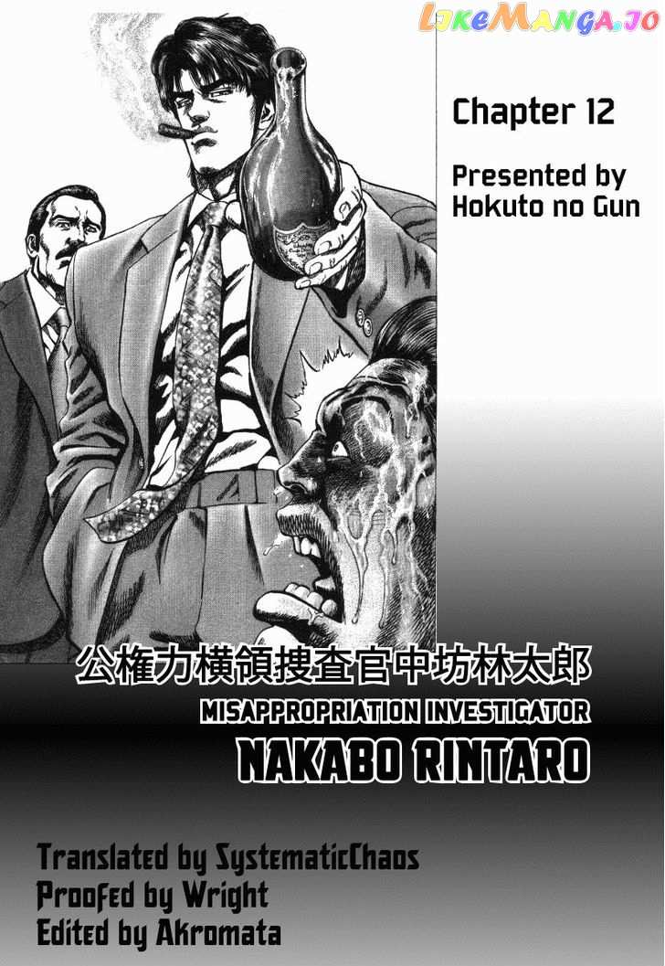 Nakabo Rintaro chapter 12 - page 26