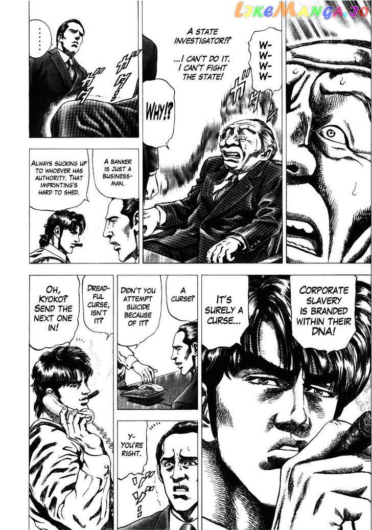 Nakabo Rintaro chapter 13 - page 14