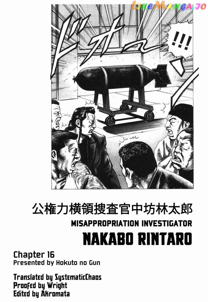 Nakabo Rintaro chapter 16 - page 27