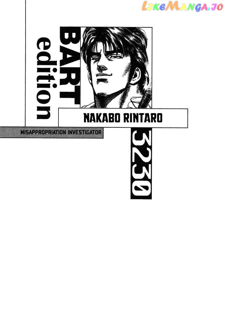 Nakabo Rintaro chapter 17 - page 24