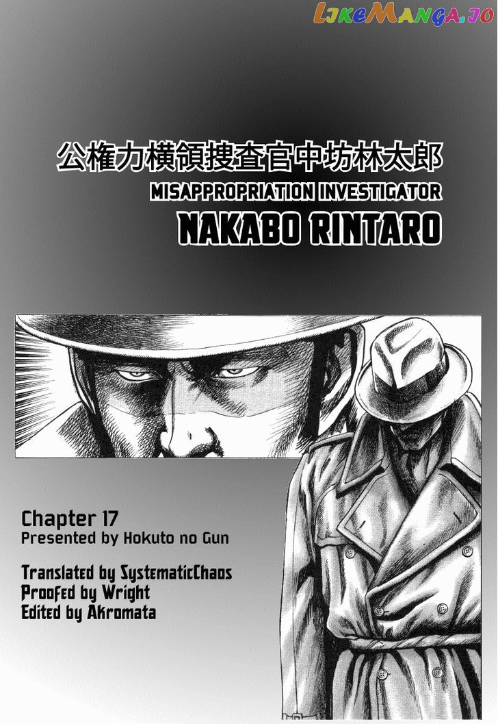 Nakabo Rintaro chapter 17 - page 25
