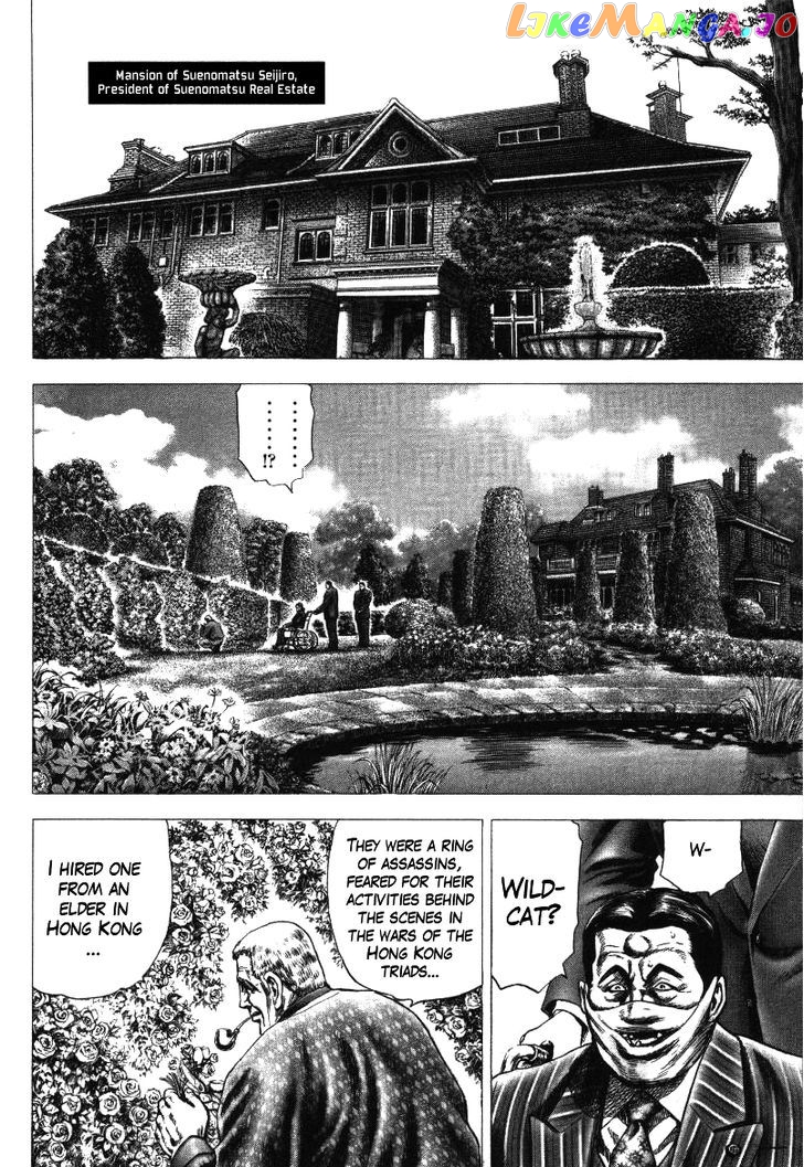 Nakabo Rintaro chapter 17 - page 4