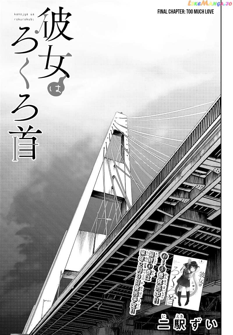 Kanojo Wa Rokurokubi chapter 22 - page 3