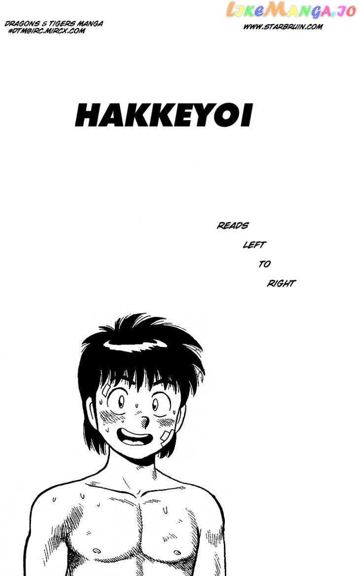 Hakkeyoi chapter 1.1 - page 4