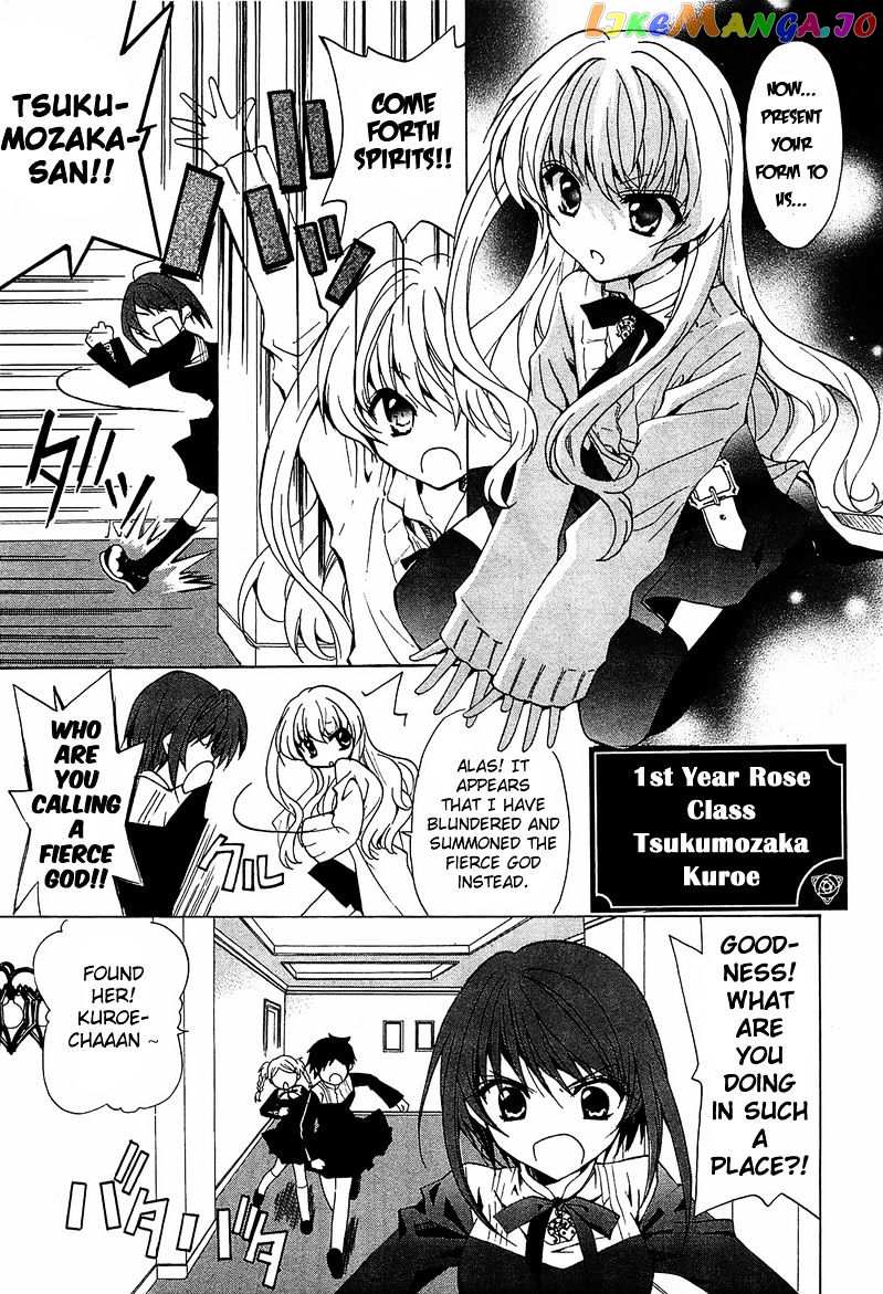 Gakuen Nightmare chapter 1 - page 14