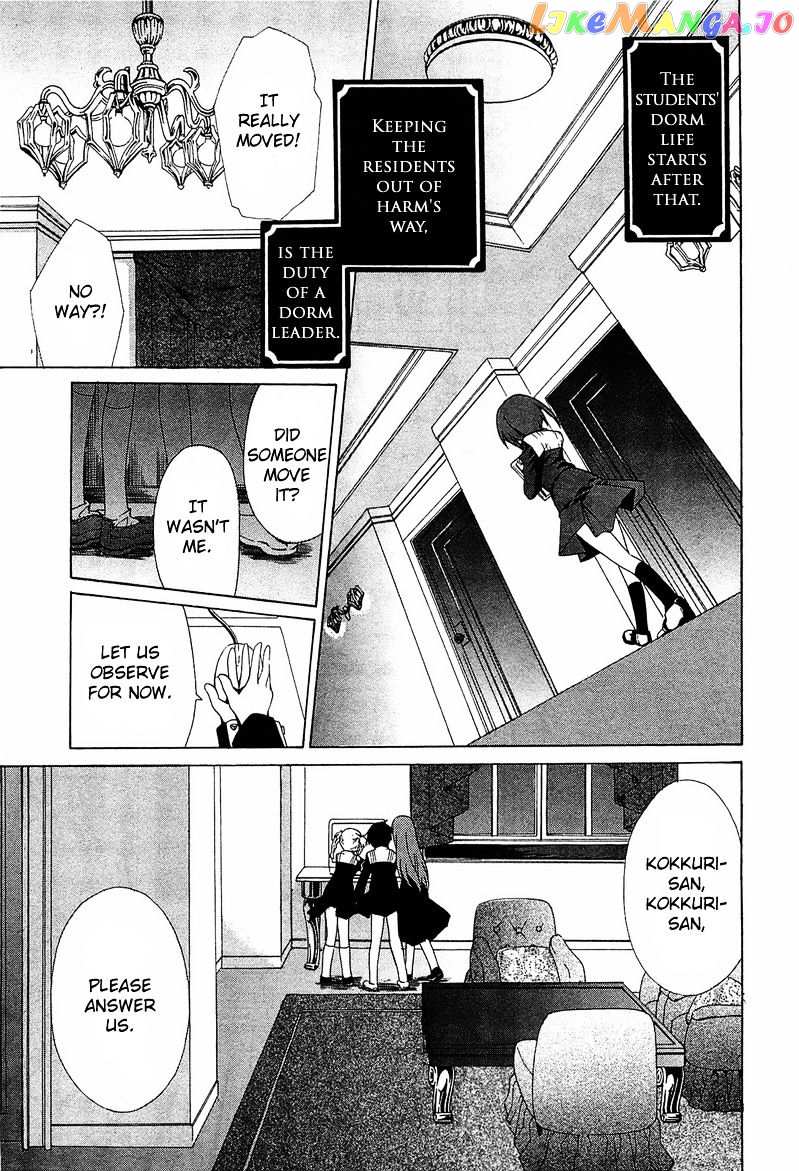 Gakuen Nightmare chapter 1 - page 18