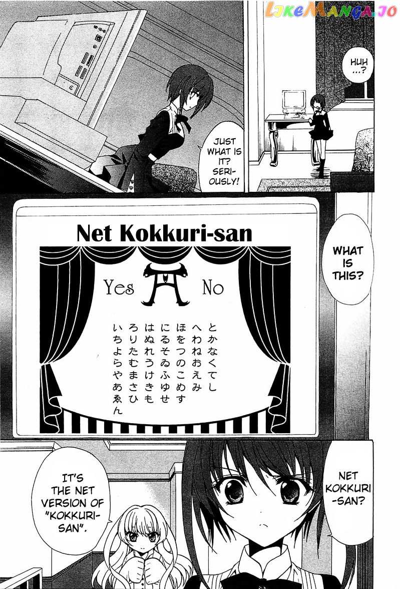 Gakuen Nightmare chapter 1 - page 20