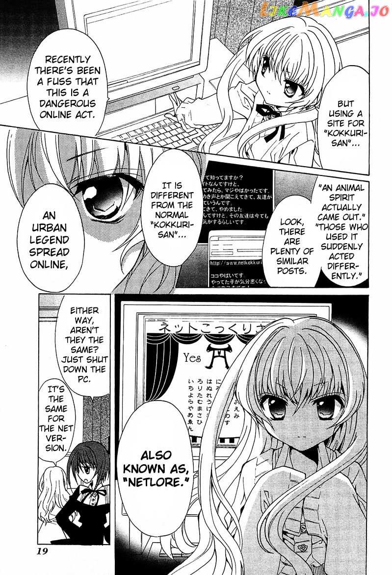 Gakuen Nightmare chapter 1 - page 22