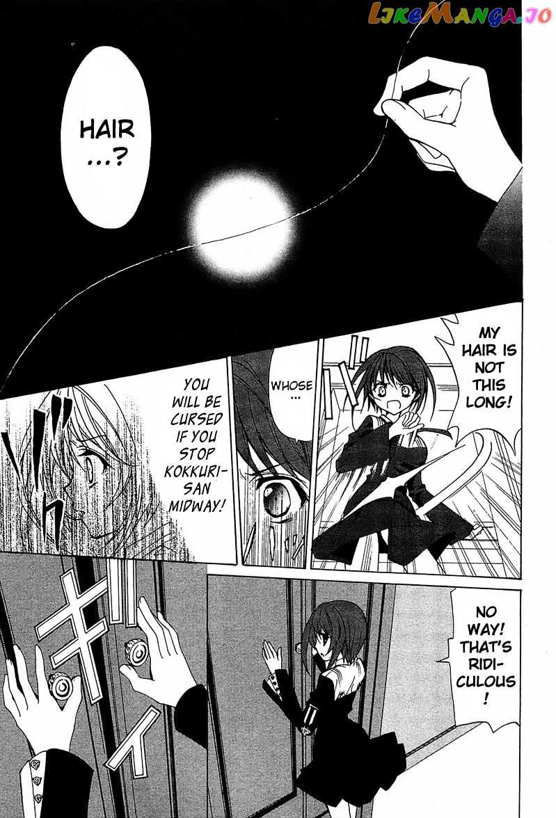 Gakuen Nightmare chapter 1 - page 26