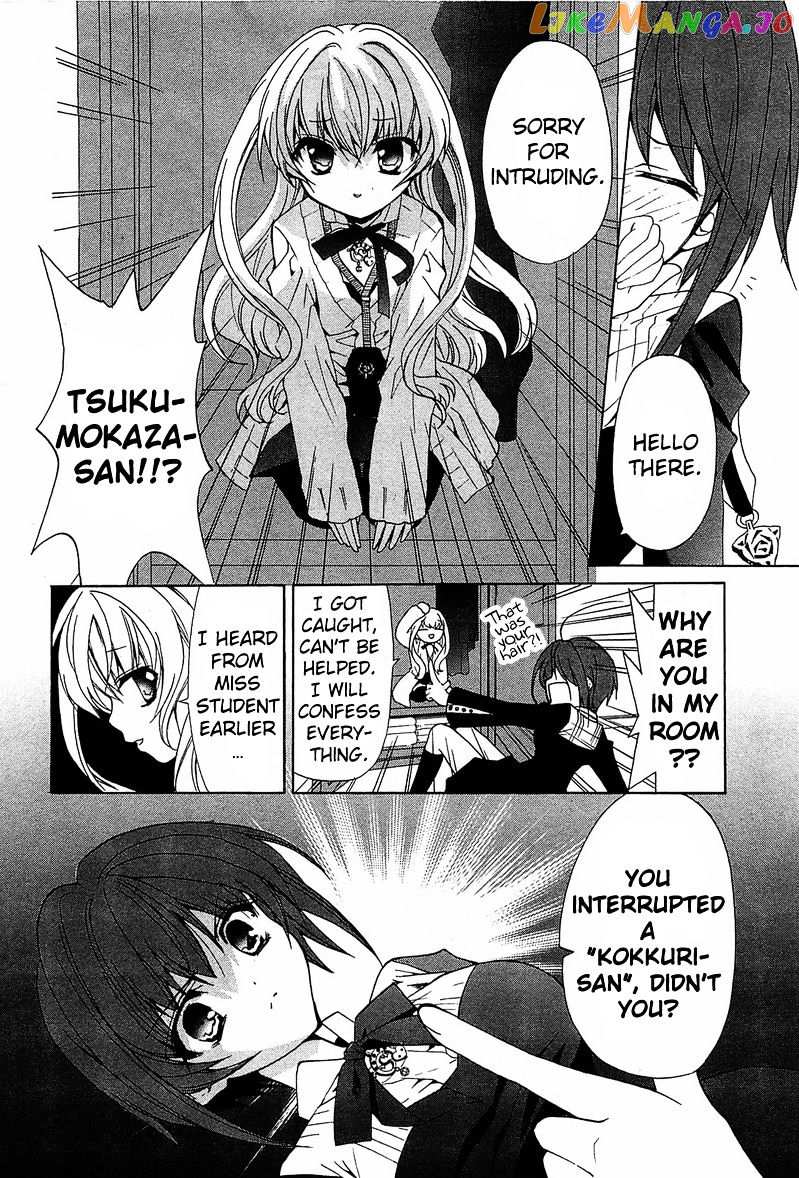 Gakuen Nightmare chapter 1 - page 29