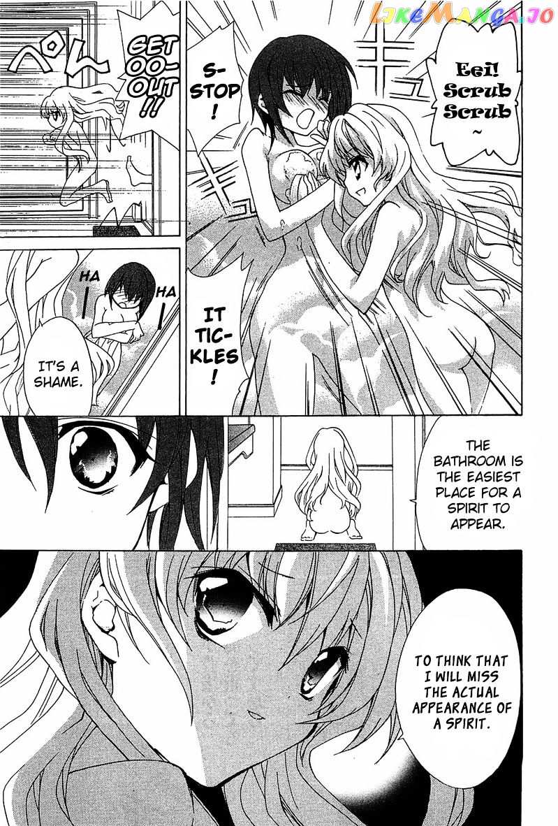 Gakuen Nightmare chapter 1 - page 44