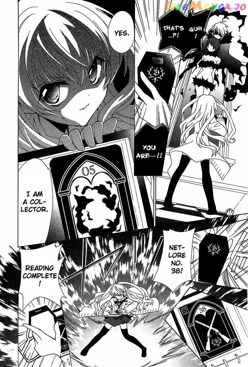 Gakuen Nightmare chapter 1 - page 50