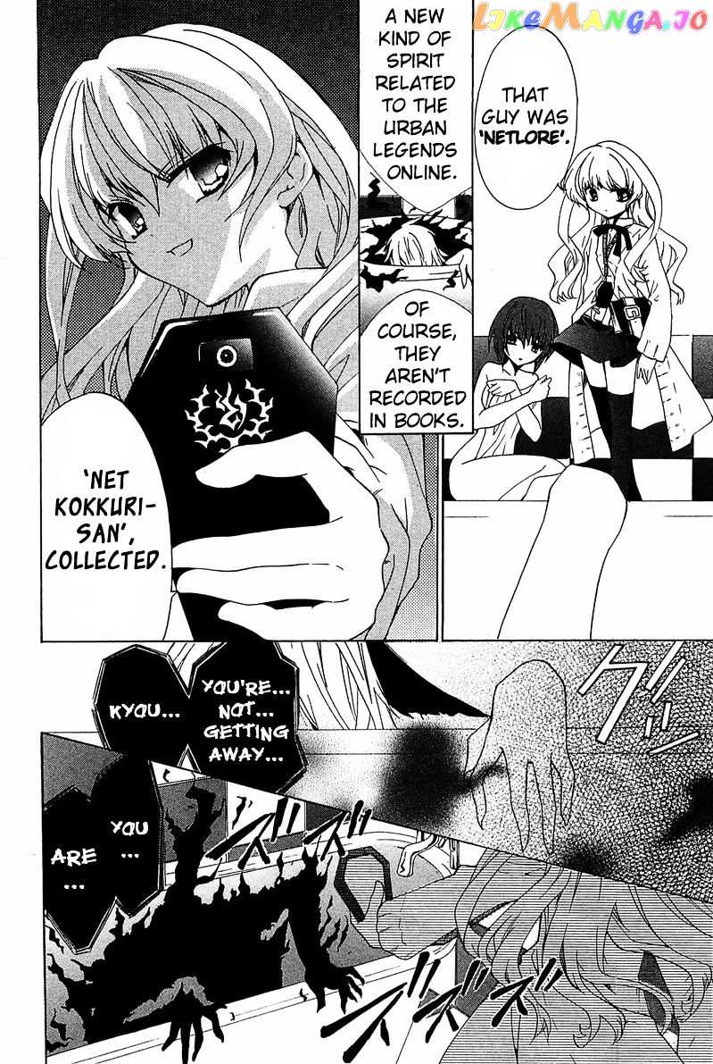 Gakuen Nightmare chapter 1 - page 55