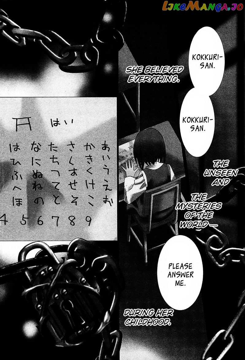 Gakuen Nightmare chapter 1 - page 7