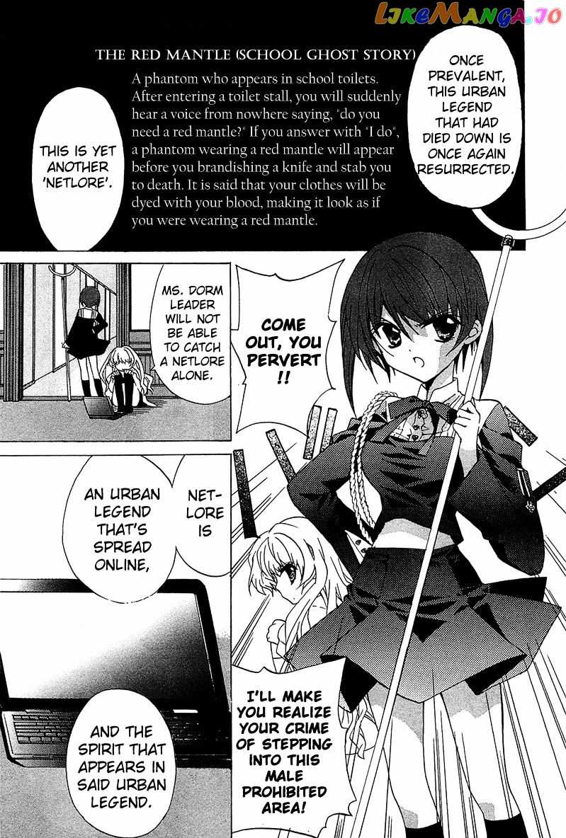 Gakuen Nightmare chapter 2 - page 18